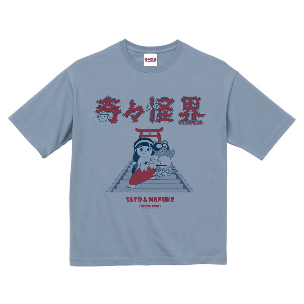 奇々怪界 謎の黒マント ビッグシルエットTシャツ アシッドブルー | Chasmic
