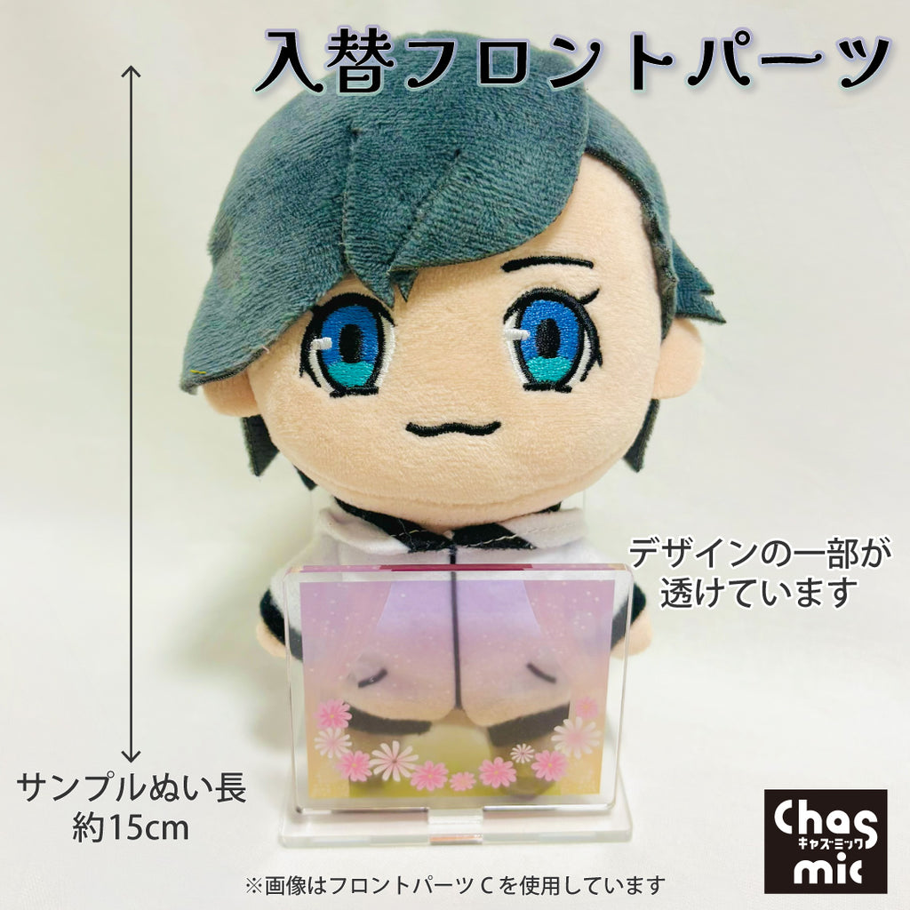 ぬいだって自立したい ぬいスタンディー用 フロントパーツ ～A