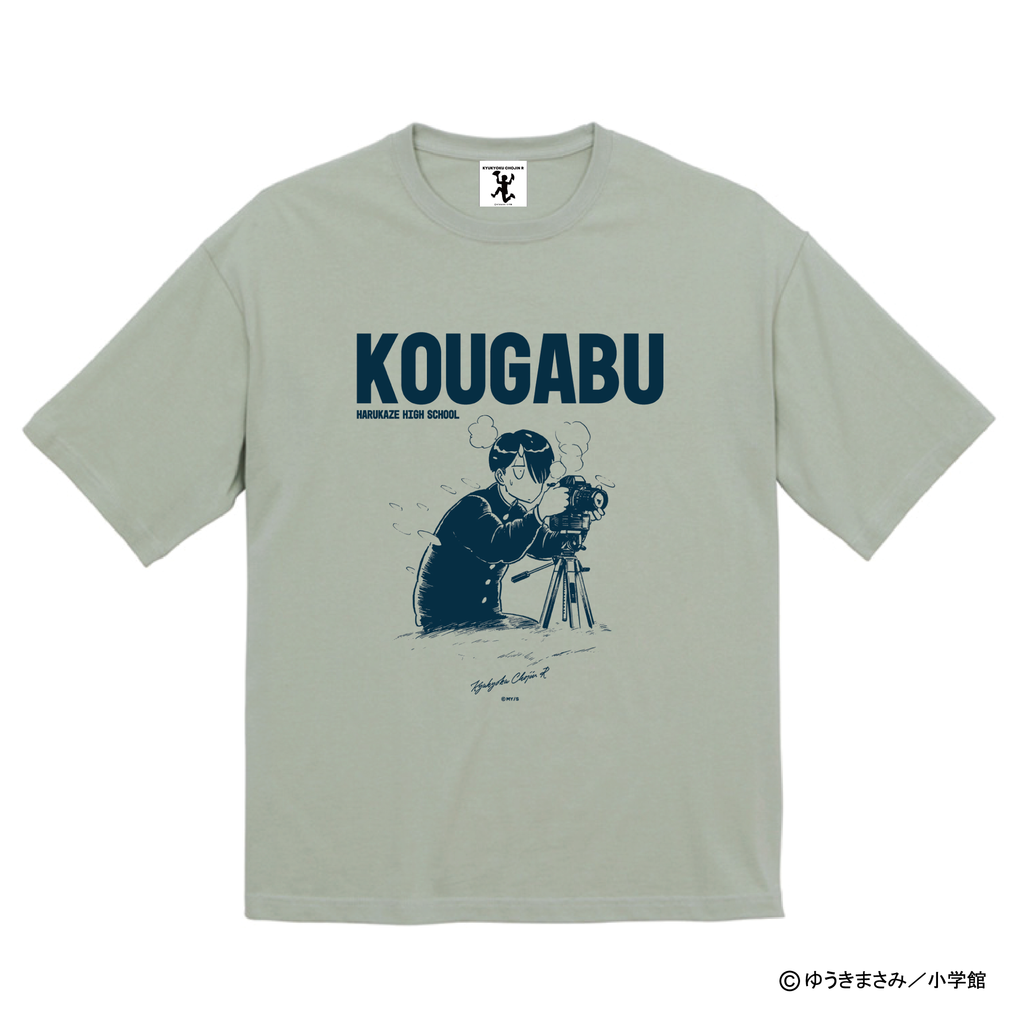 究極超人あ～る ビッグシルエットTシャツA セージグリーン | Chasmic
