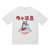 奇々怪界 謎の黒マント ビッグシルエットTシャツ ホワイト