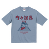 奇々怪界 謎の黒マント ビッグシルエットTシャツ アシッドブルー