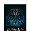 源平討魔伝 B2タペストリー