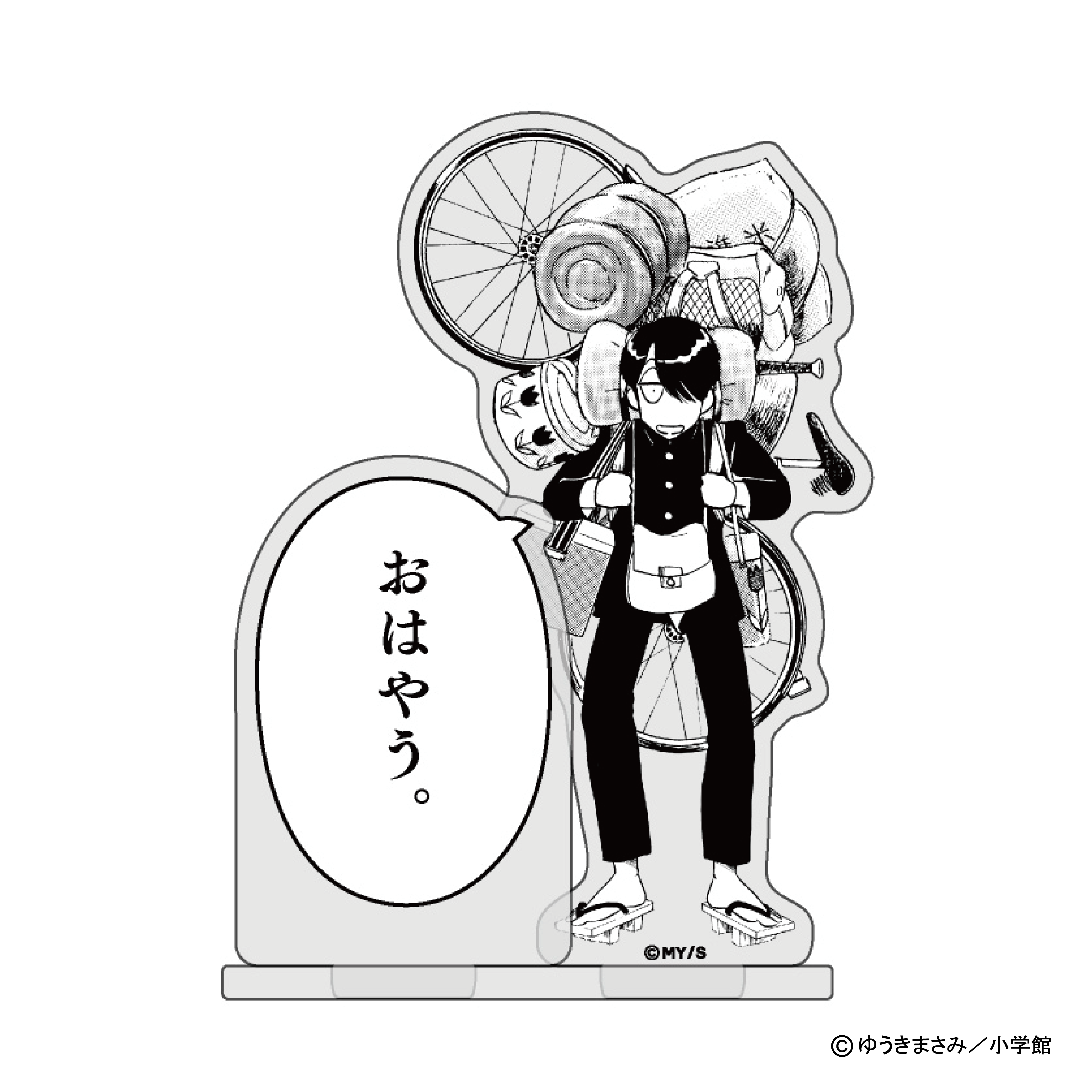 Chasmic 究極超人あ~る | Chasmic