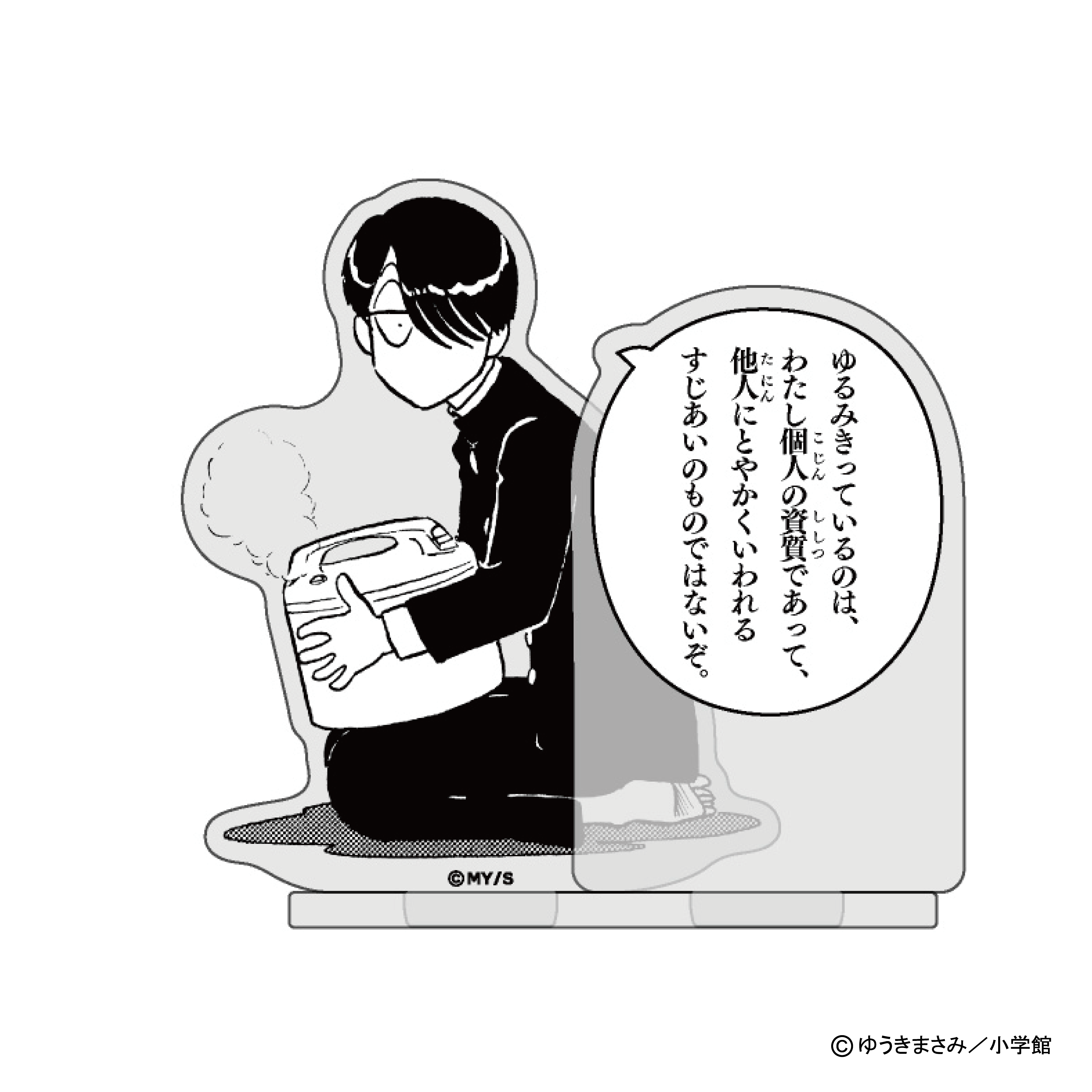 Chasmic 究極超人あ~る | Chasmic