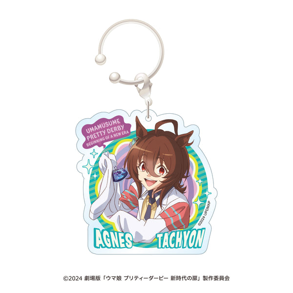 劇場版『ウマ娘 プリティーダービー 新時代の扉』 アグネスタキオン アクリルチャーム