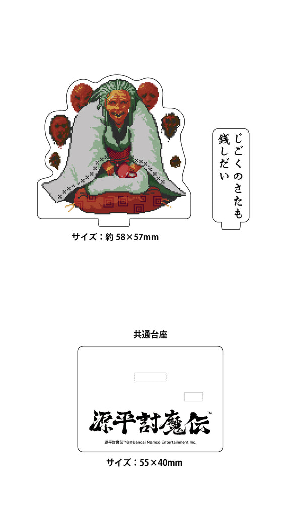 源平討魔伝 アクリルスタンド 安駄婆