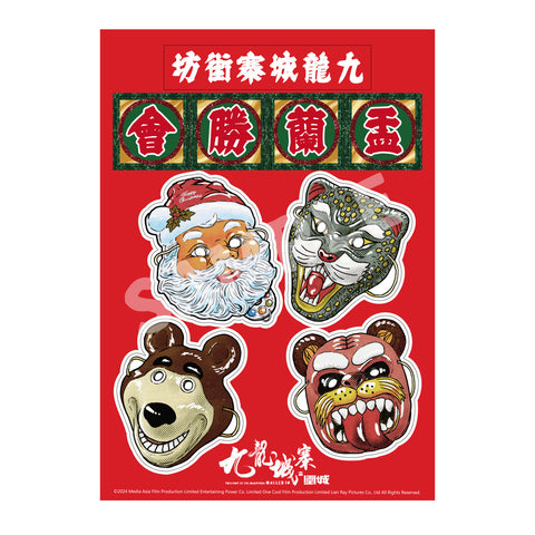 トワイライト・ウォリアーズ 決戦! 九龍城砦 ステッカー | Chasmic