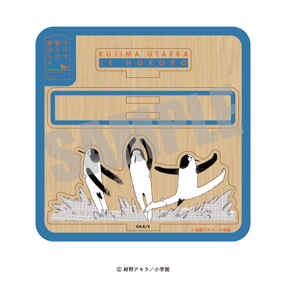 Chasmic クジマ歌えば家ほろろ ウッドスタンド 川の中でバレエを踊るクジマ | Chasmic